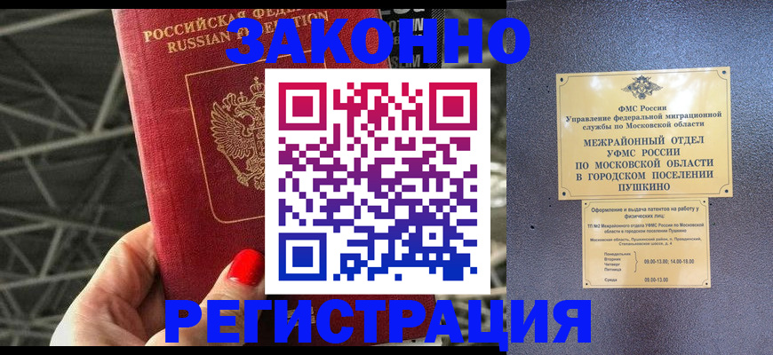 временная регистрация в Усинске