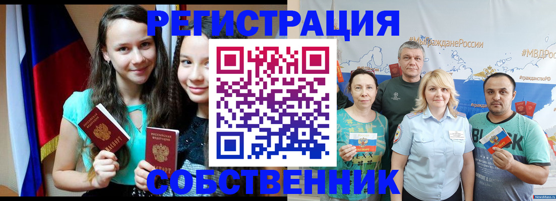 где прописаться в Усинске