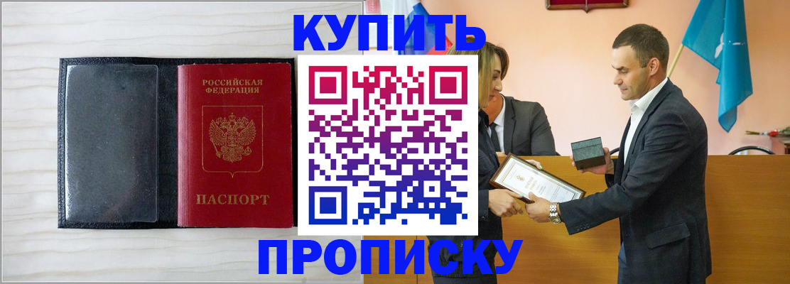 прописка для кредита в Усинске