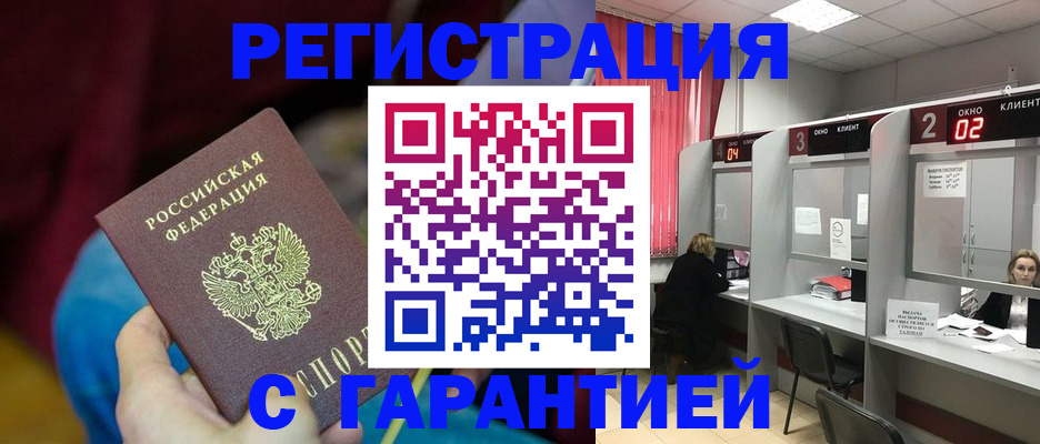 прописка для кредита в Усинске