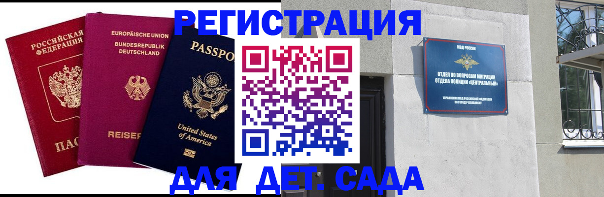 прописка поиск в Усинске